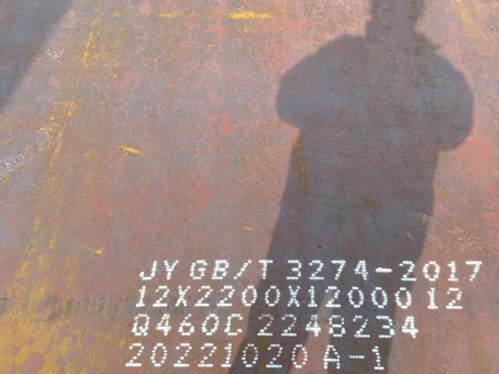 吉林Q460高强钢板